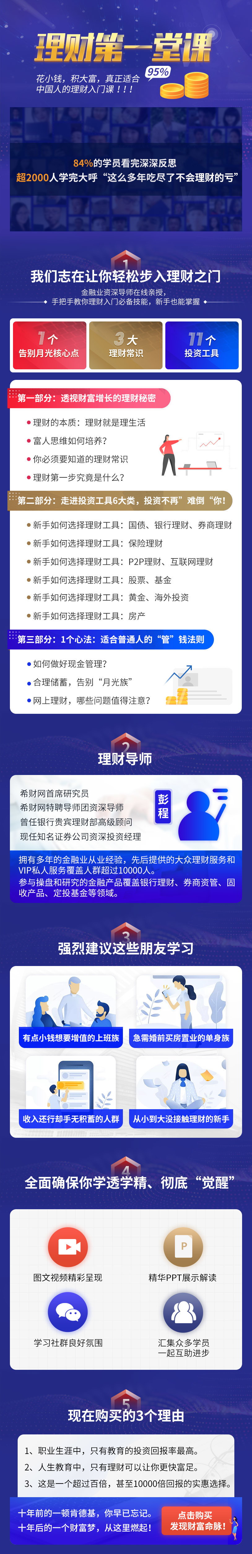芒果体育登录理财常识：理财不用愁(图2)