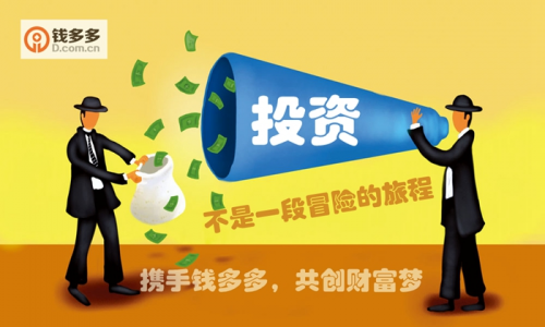 钱多多：投资理财不要忽略了你手里的小钱(图1)