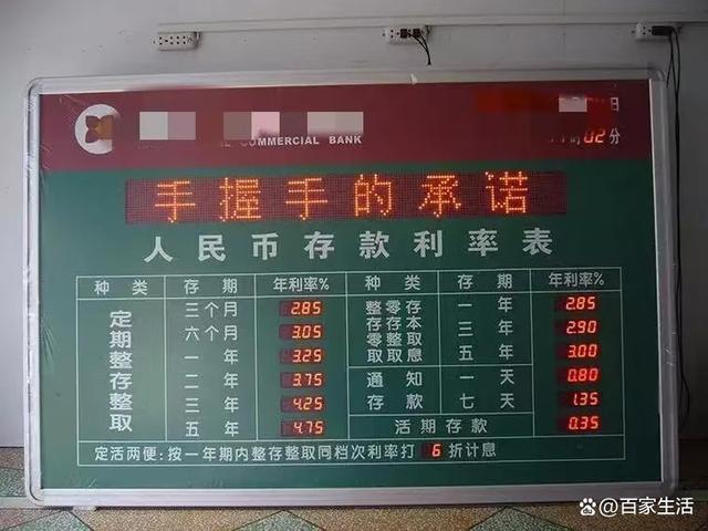 银行存款一定要记住：两个要两个不要这样芒果体育APP做即安全利息也高理财小窍门(图5)