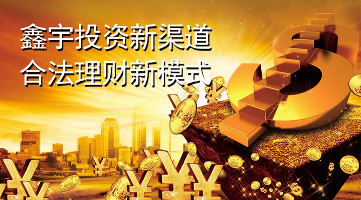 芒果体育平台2025年1月16日理财小百科：攒钱生钱护钱理财三部曲