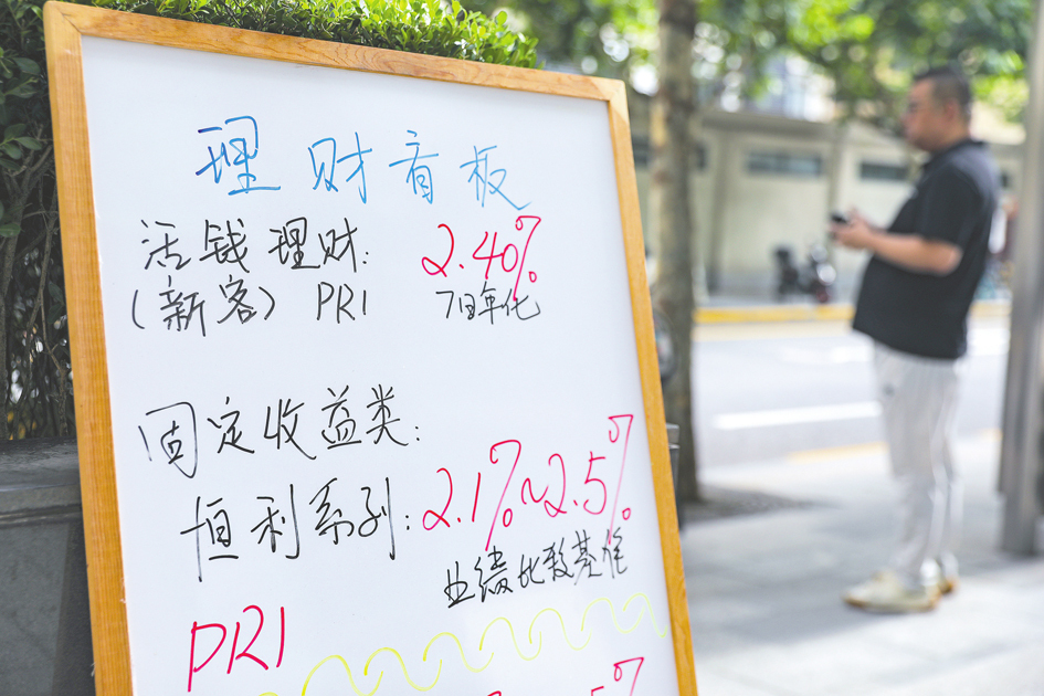 2024年固收类理财产品平均年化收益率达347%(图1)