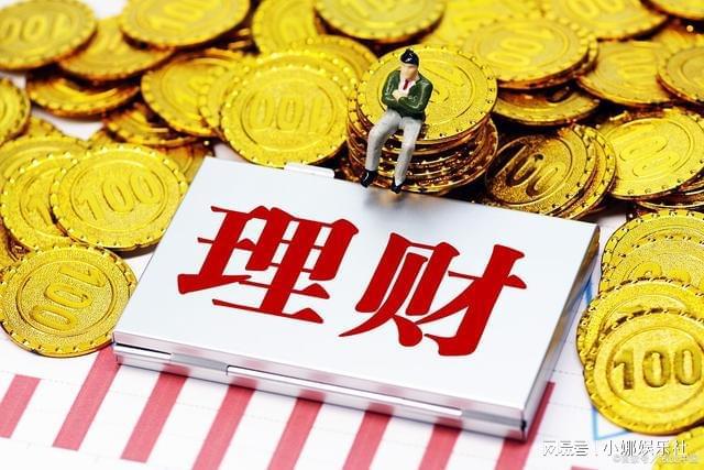 现在什么投资理财比较好？如何高效理财？(图1)