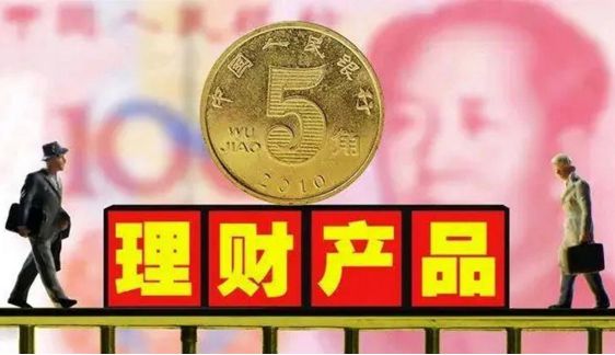 第一次理财的新手该如何进行理财投资？(图1)