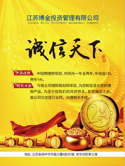 理财理财相关资源大全
