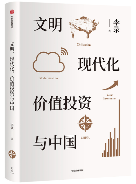 5本书探究投资的“道” 思维品书(图5)