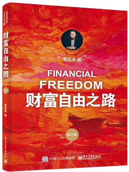 5本书探究投资的“道” 思维品书(图9)