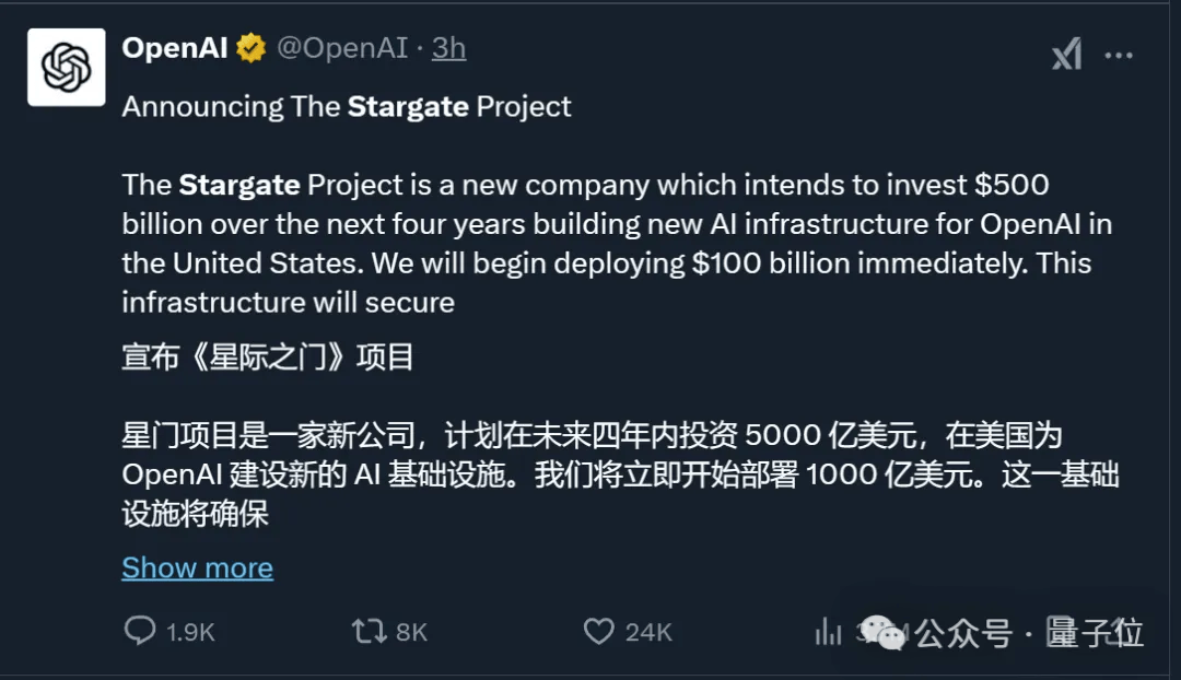 英伟达微软带头接入DeepseekOpenAI急筹2800亿新融资(图6)