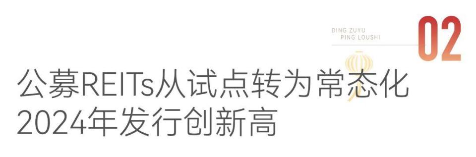 春节特辑丨融资篇：债务转移2025年压力更大(图3)