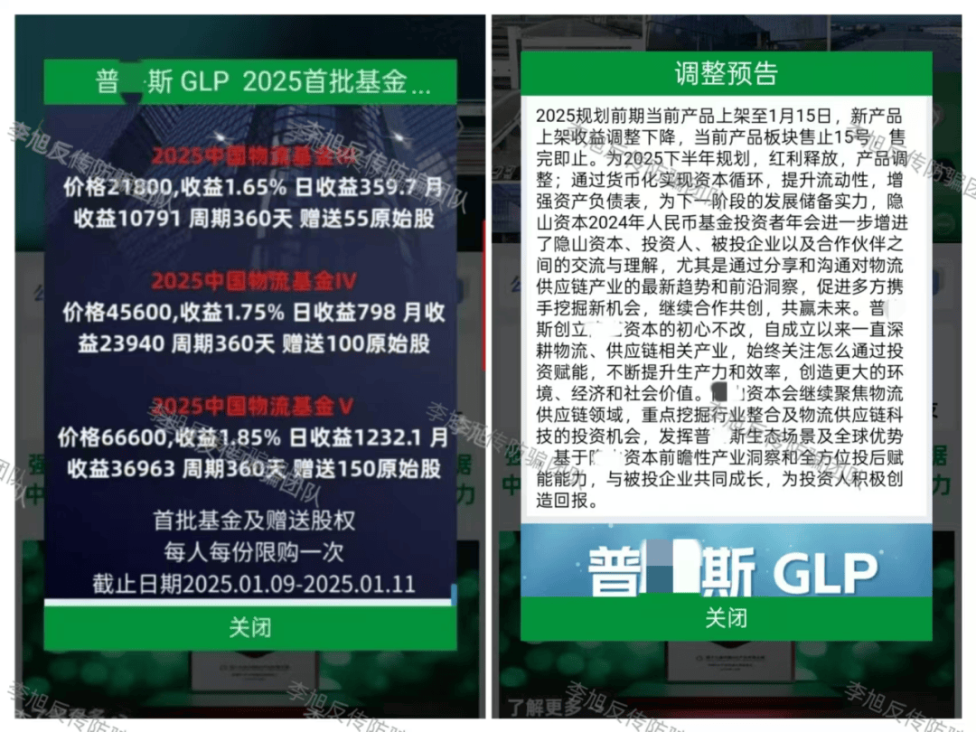 芒果体育平台警惕这18个项目涉嫌传销非法集资诈骗远离(图1)