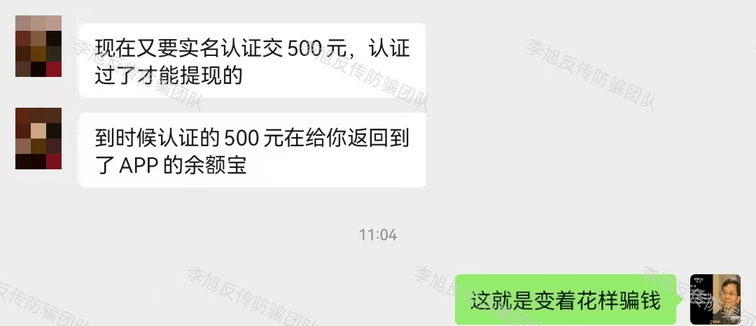芒果体育平台警惕这18个项目涉嫌传销非法集资诈骗远离(图3)