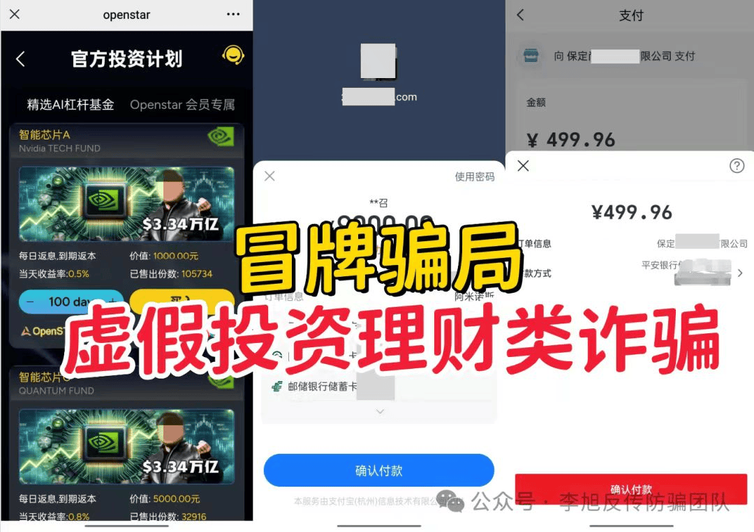 芒果体育平台警惕这18个项目涉嫌传销非法集资诈骗远离(图7)
