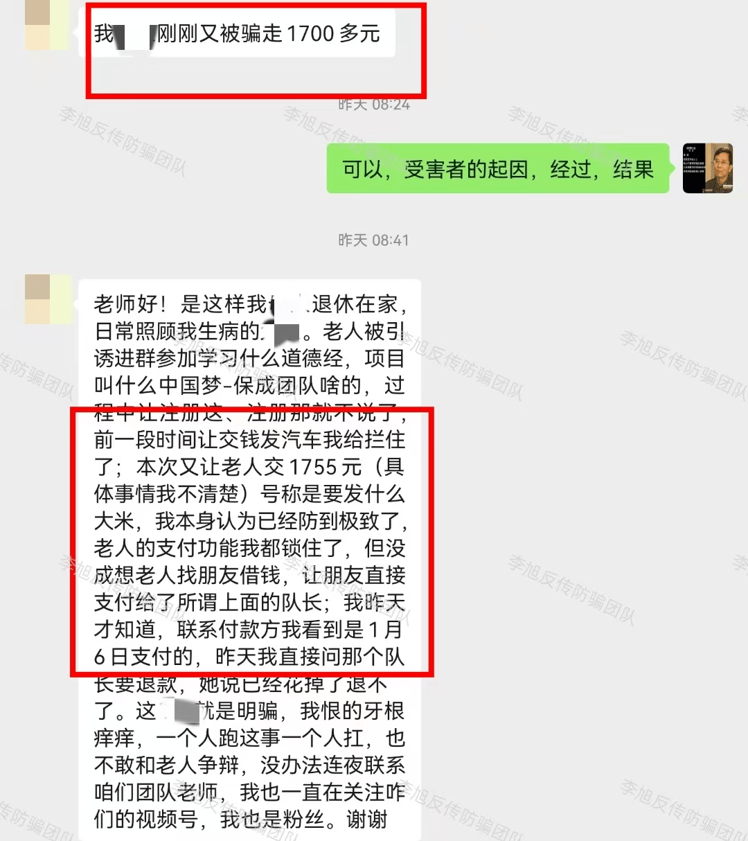 芒果体育平台警惕这18个项目涉嫌传销非法集资诈骗远离(图8)