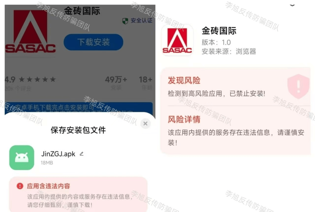 芒果体育平台警惕这18个项目涉嫌传销非法集资诈骗远离(图13)