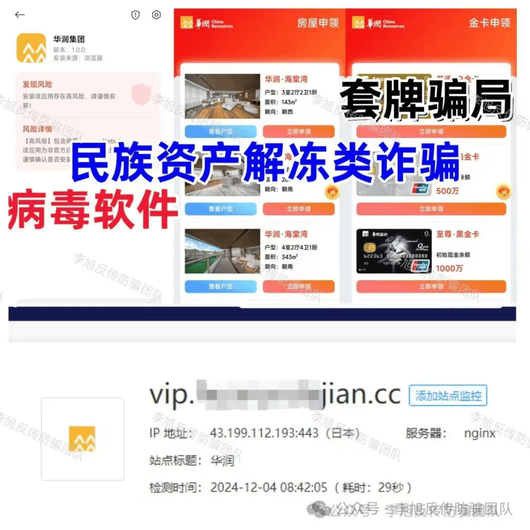 芒果体育平台警惕这18个项目涉嫌传销非法集资诈骗远离(图12)