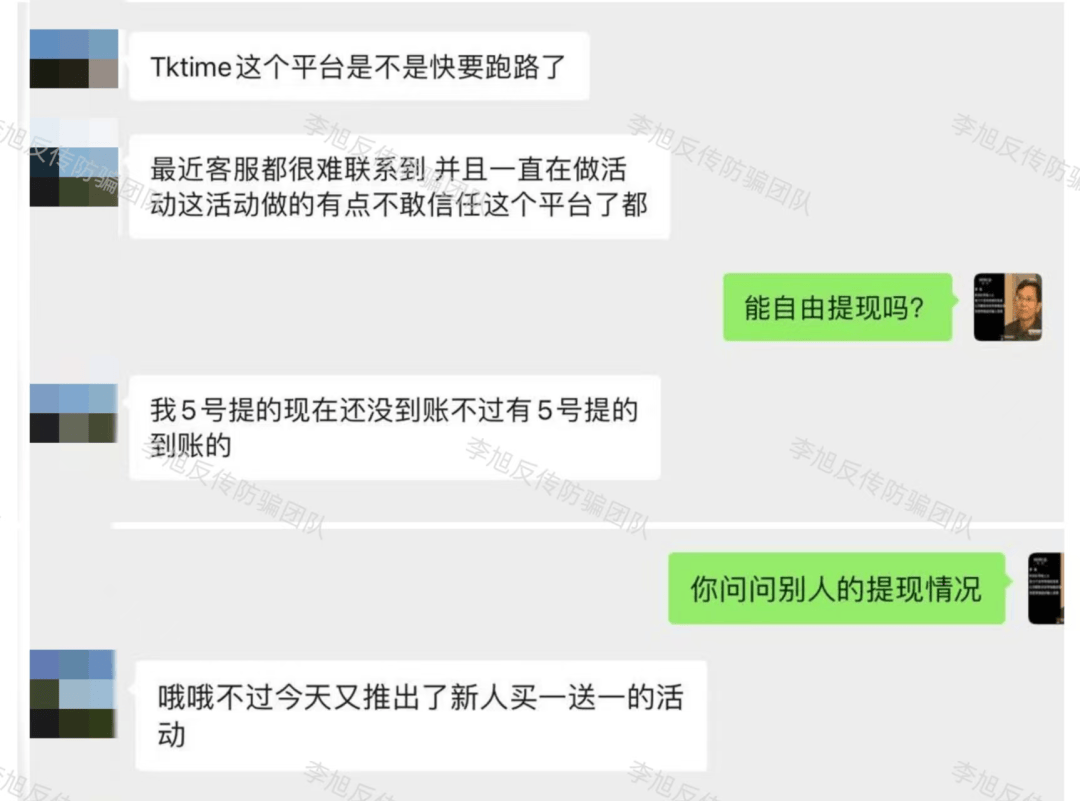 芒果体育平台警惕这18个项目涉嫌传销非法集资诈骗远离(图15)