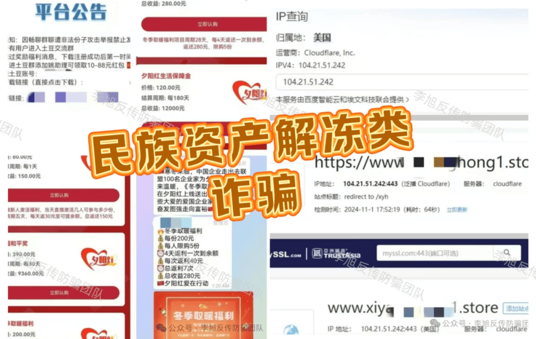 芒果体育平台警惕这18个项目涉嫌传销非法集资诈骗远离(图14)