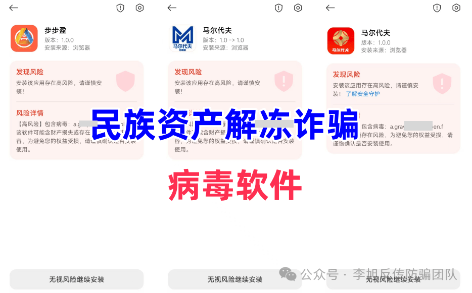 警惕这17个项目涉嫌传销民族资产解冻虚假理财诈骗(图5)
