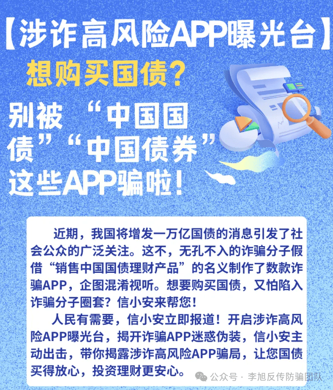 警惕这17个项目涉嫌传销民族资产解冻虚假理财诈骗(图8)