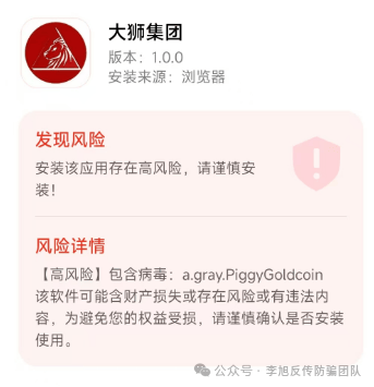 警惕这17个项目涉嫌传销民族资产解冻虚假理财诈骗(图7)