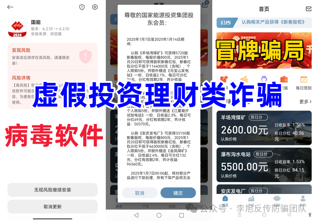 警惕这17个项目涉嫌传销民族资产解冻虚假理财诈骗(图9)