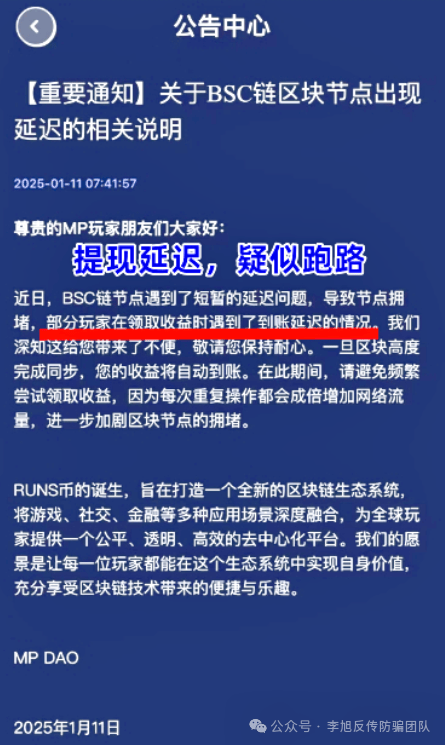 警惕这17个项目涉嫌传销民族资产解冻虚假理财诈骗(图14)