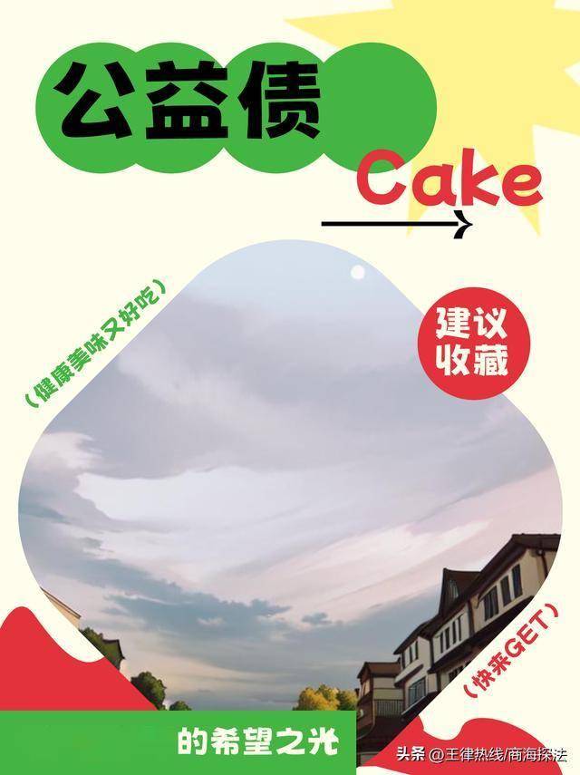 共益债融资的合规审批流程与要点把控(图3)