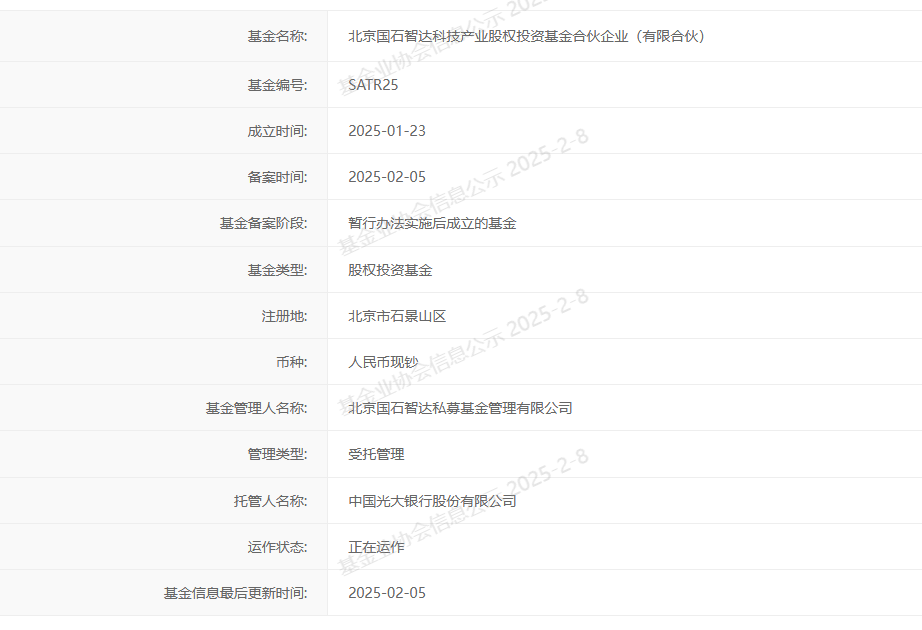 北京算力产业基金完成备案芒果体育入口(图1) 北京算力产业基金完成备案芒果体育入口(图1)