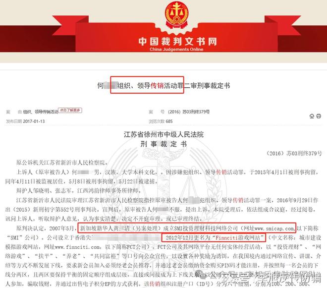 芒果体育入口警惕这17个项目涉嫌传销民族资产解冻虚假理财诈骗(图2)