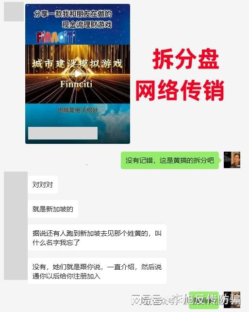 芒果体育入口警惕这17个项目涉嫌传销民族资产解冻虚假理财诈骗(图3)
