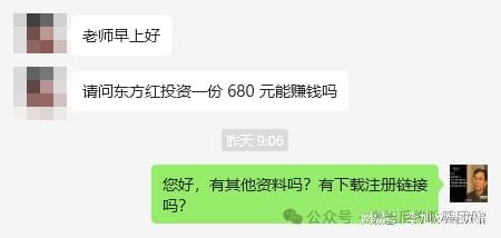 芒果体育入口警惕这17个项目涉嫌传销民族资产解冻虚假理财诈骗(图7)