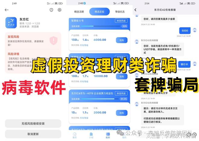 芒果体育入口警惕这17个项目涉嫌传销民族资产解冻虚假理财诈骗(图8)