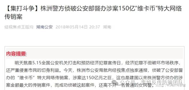 芒果体育入口警惕这17个项目涉嫌传销民族资产解冻虚假理财诈骗(图16)