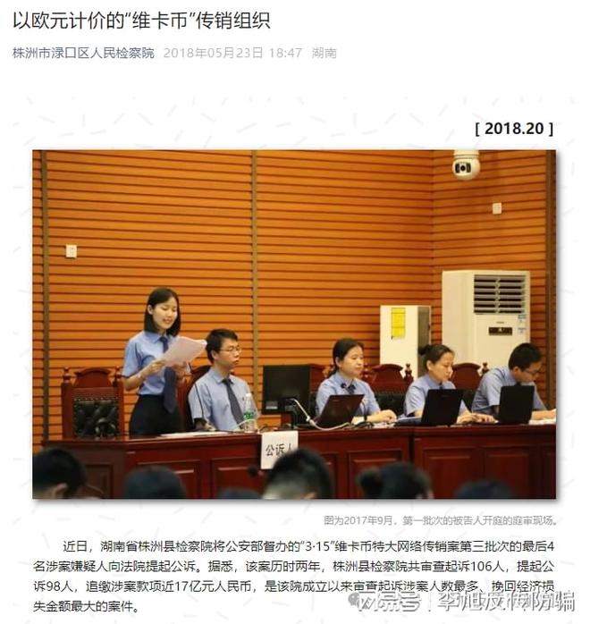 芒果体育入口警惕这17个项目涉嫌传销民族资产解冻虚假理财诈骗(图17)