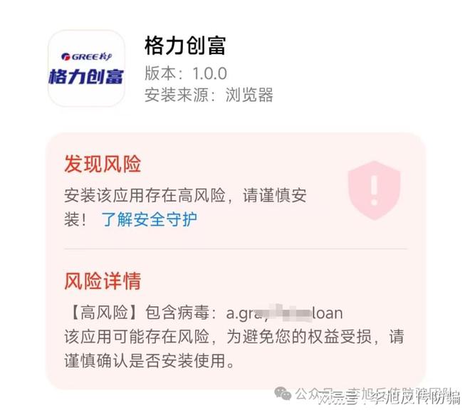 芒果体育入口警惕这17个项目涉嫌传销民族资产解冻虚假理财诈骗(图11)