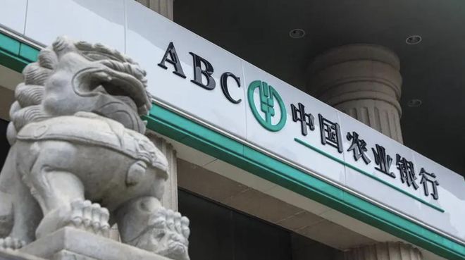 农行理财产品芒果体育官网可靠吗？国有大行背后也有风险投资前必知(图2)