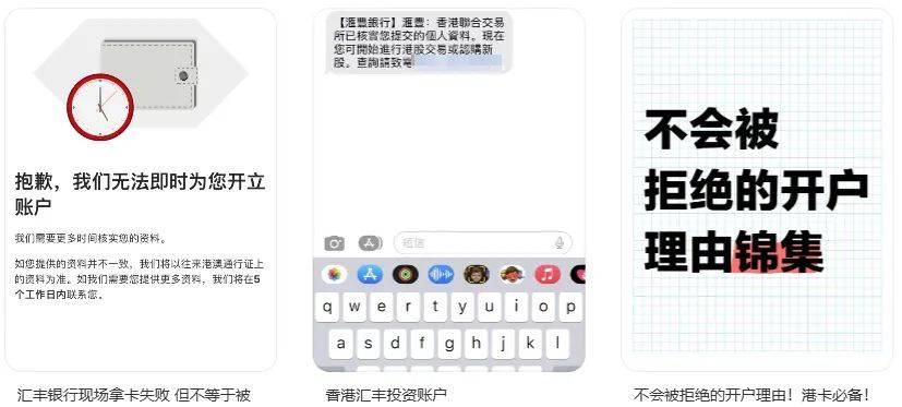 散户赴港开户淘金路上套路满满(图1)