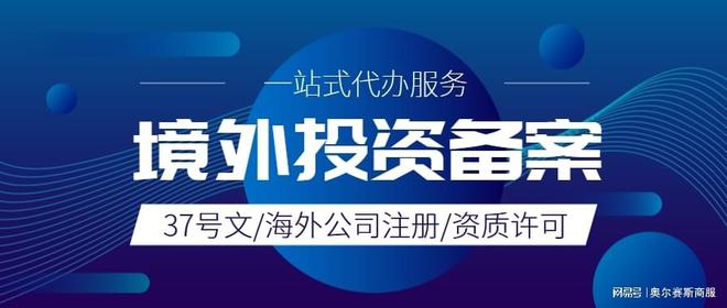 芒果体育入口如何做境外投资(图2)
