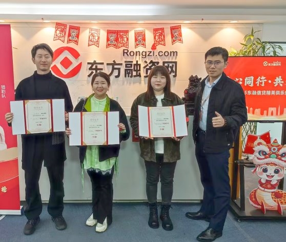 东方融资网联动全国信贷精英 共谋区域融资市场高质量发展路径(图4)