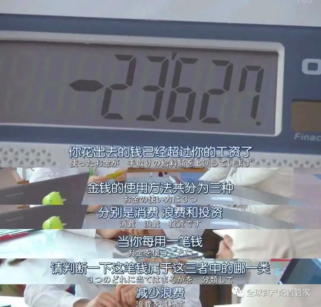 财商升级 实用的家庭理财常识分享(图11)