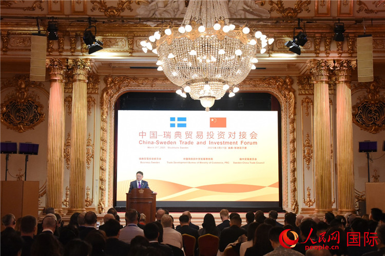 中国一瑞典贸易投资对接会在斯德哥尔摩成功举办(图1)