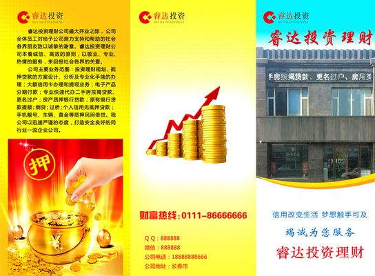 “橱窗戏法”被戳破：理财产品展示新规拆解收益幻象