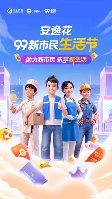 芒果体育登录马上消费：做好普惠金融的“普”与“得”让青年“敢闯敢创”(图1)