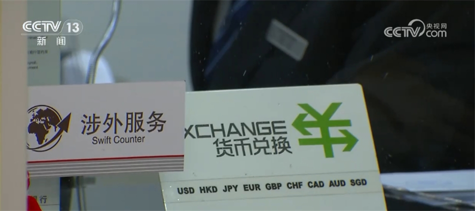 中国金融高水平双向开放 境外机构投资者积极布局我国资本市场(图3)