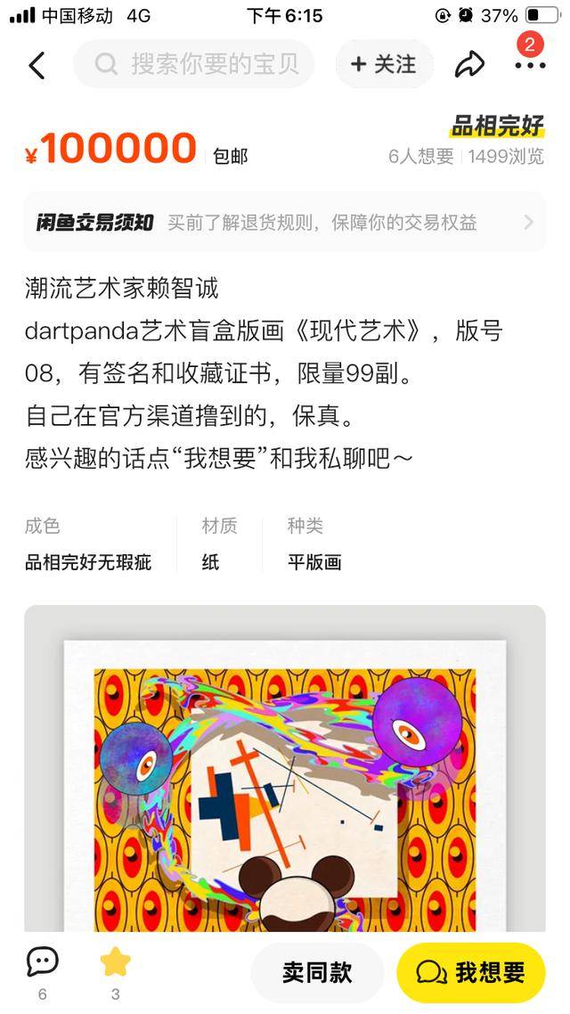 除了房子还有什么可以投资？潮流艺术投资就不错(图2)