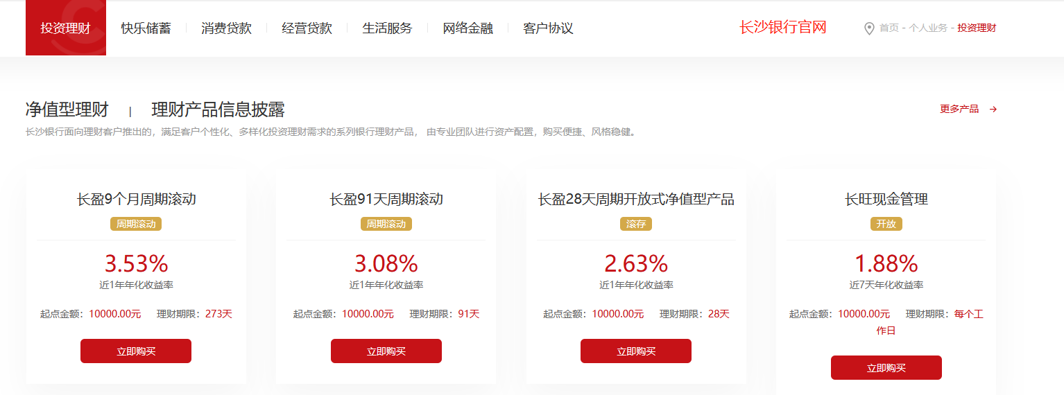 芒果体育平台有几万存款怎么理财一文教你增加收益？(图4)