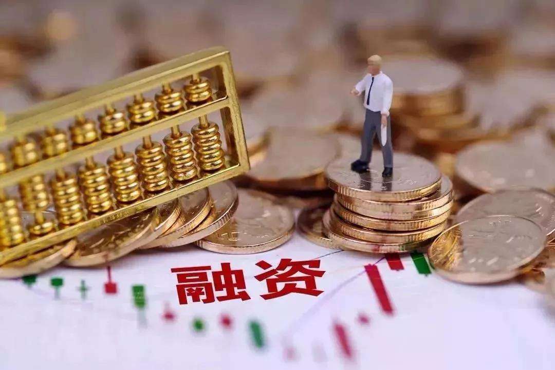 降低融资成本跨越经济周期宏观经济