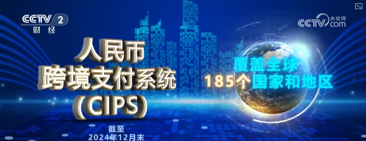 175万亿元增长23%国际金融机构看好人民币资产 国际投融资功能增强(图2)