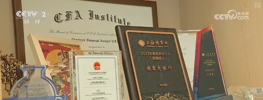 175万亿元增长23%国际金融机构看好人民币资产 国际投融资功能增强(图7)