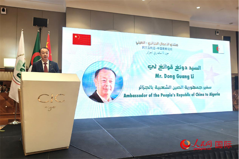 阿尔及利亚：中阿投资论坛在阿尔及尔举办(图3)
