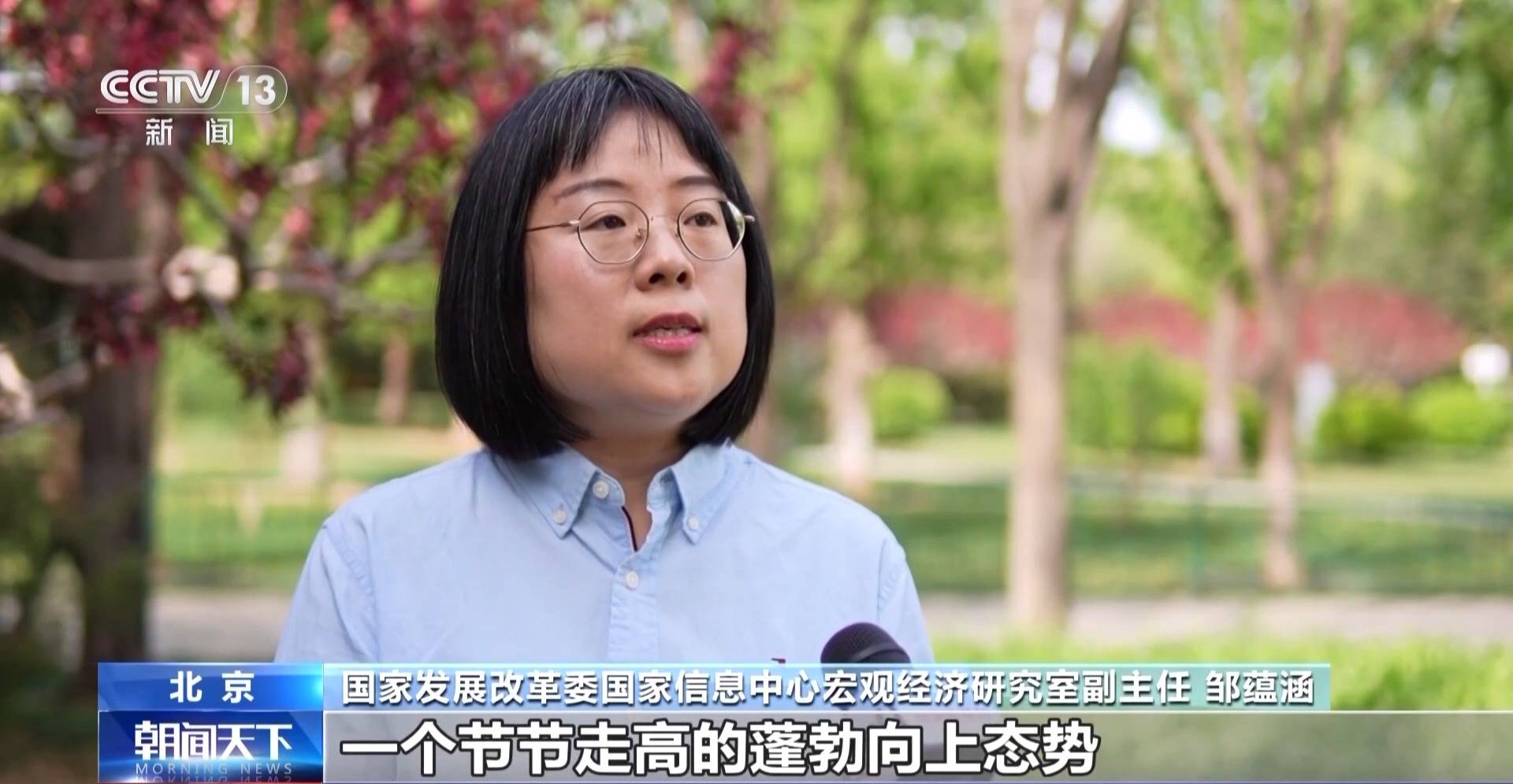 中国经济一季报怎么看？三个维度说清楚(图1)